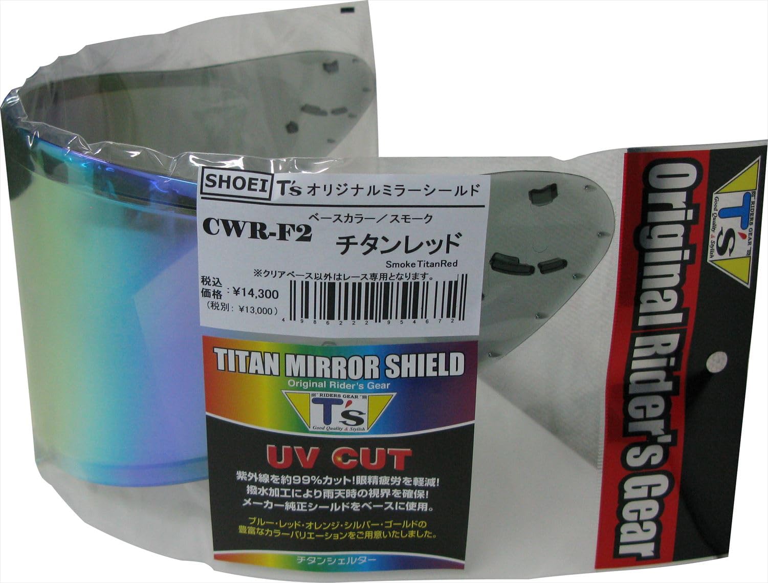 Amazon | [ティーズ] ミラーシールド SHOEI CWR-F2 PINLOCK チタン